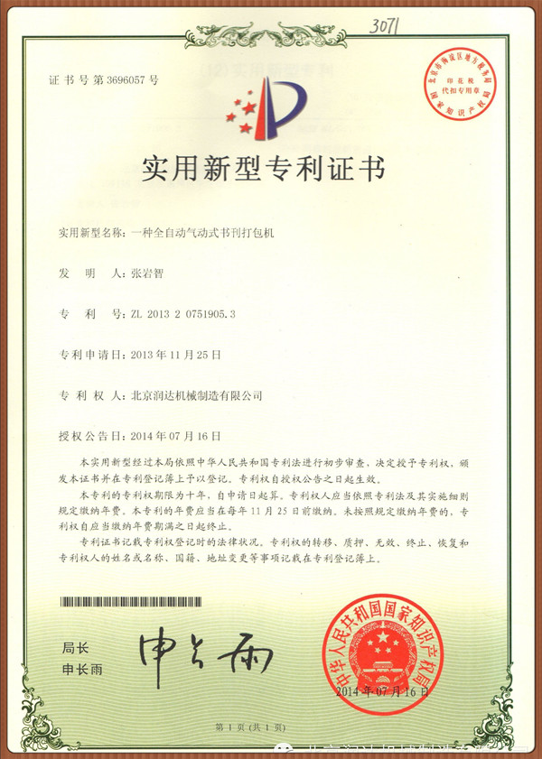 design patent of SD297