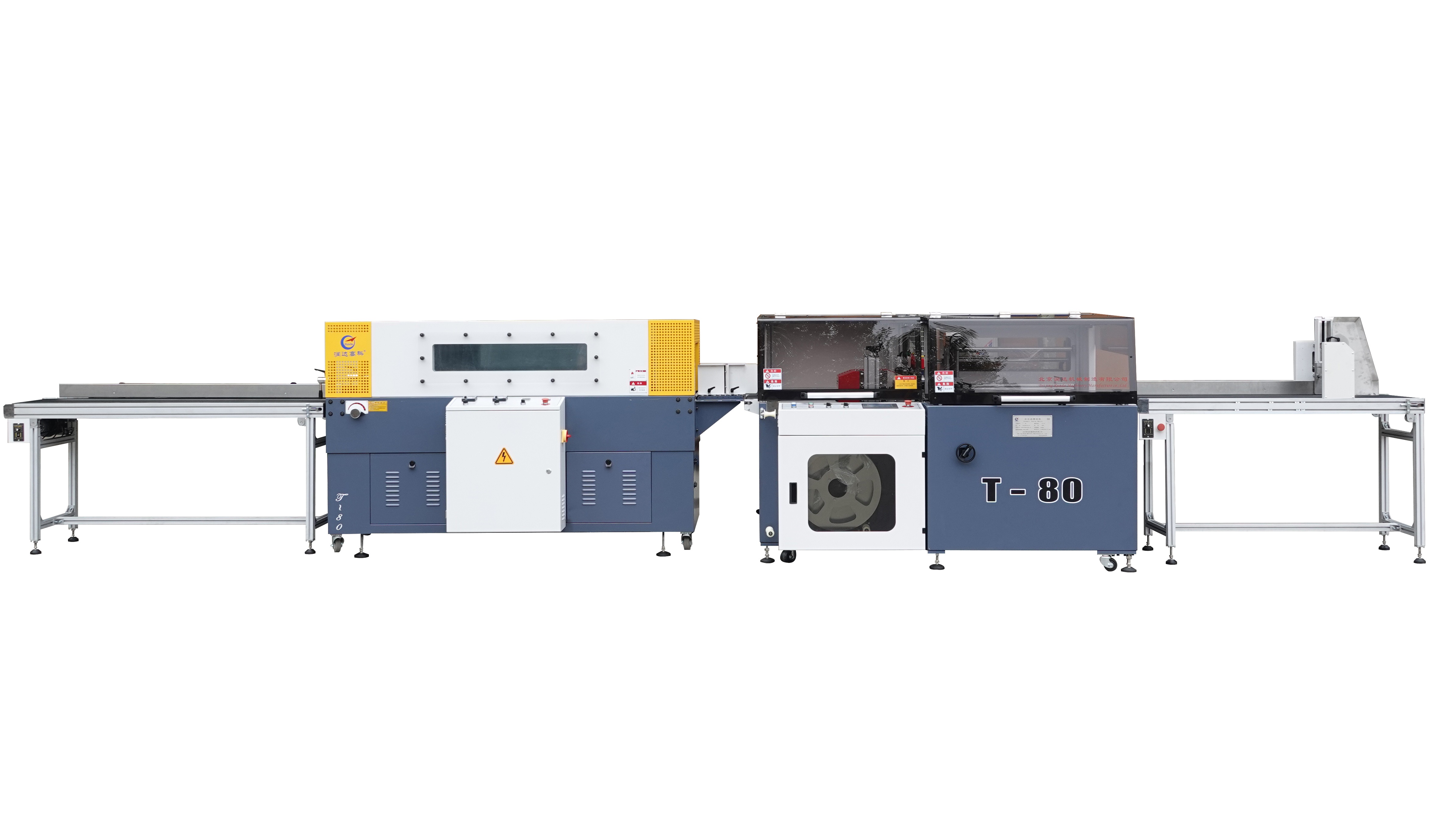 T-80 Automatic Shrink Packing Machine